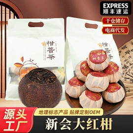 陈皮;普洱茶;花生