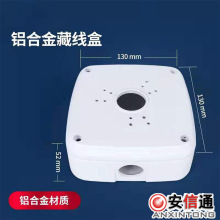 铝合金半球支架 半球藏线盒 吸顶壁装半球藏线盒支架