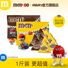 mm豆巧克力牛奶巧克力豆500g散装1斤袋装儿童零食糖果批发
