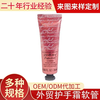 25外贸高档护手霜高亮铝塑管牙膏管防晒霜铝塑化妆品软管包装直销