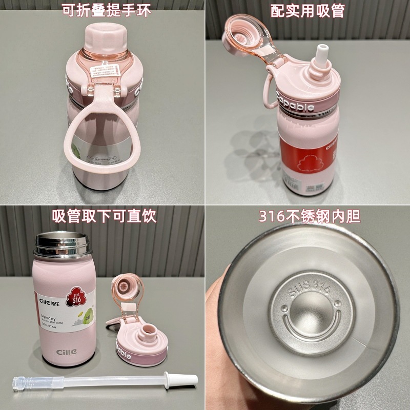 希乐保温杯学生上学专用水杯男女士运动吸管杯儿童316不锈钢杯子|undefined