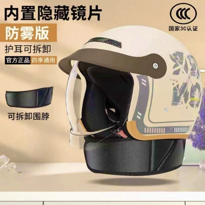 all-season use, half helmet, rainproof, windproof, Motosiklet kaskı (dəbilqə) - 816-off-white-transparent-push-in-lens-detachable-neck-gaiter