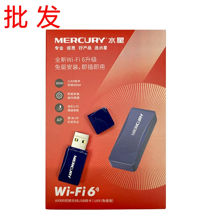 MERCURY Mercury UX9 - беспроводной приёмник WiFi6 для настольного компьютера AX900, USB сетная карта, оптом