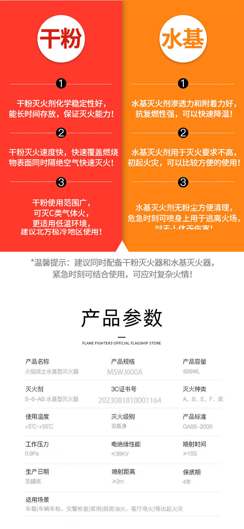 Fire warrior car fire extinguisher portable water-based car fire extinguisher small household fire fighting equipment wholesale gifts