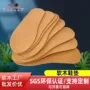 透气原材料减震一次性中底