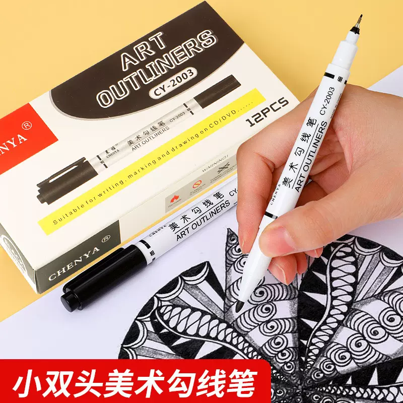 美术勾线笔 记号笔油性小双头标记笔 CD笔厂家直销素描绘画马克笔