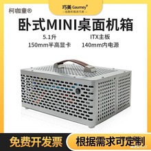tx机箱迷你小机箱手提便携台式电脑主机小1u电源巧美机箱小麦太保