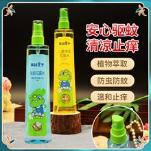 青蛙王子驱蚊喷雾花露水175ml宝宝止痒防蚊儿童成人春夏季驱蚊水