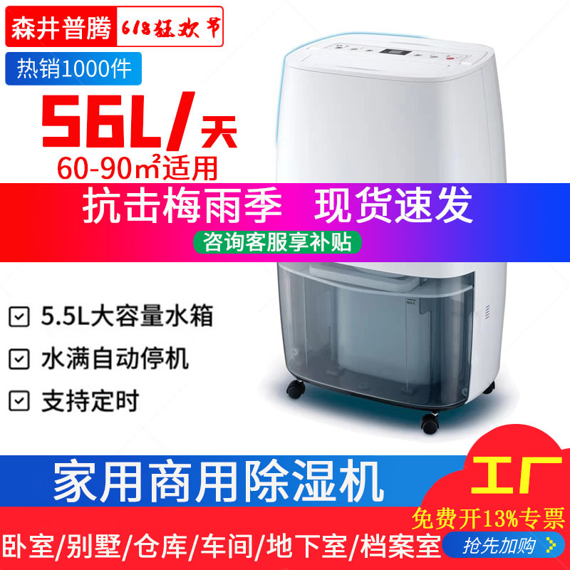 5ɭ������MDH-756BII��ʪ�����¾������ҳ�ʪ���õ����Ҳֿ⳵��