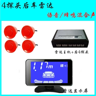 Park radarı Dual-Core Crescent Screen Front and - 4-probes-buzzer-voicemixed-sound-large-lcd-screen