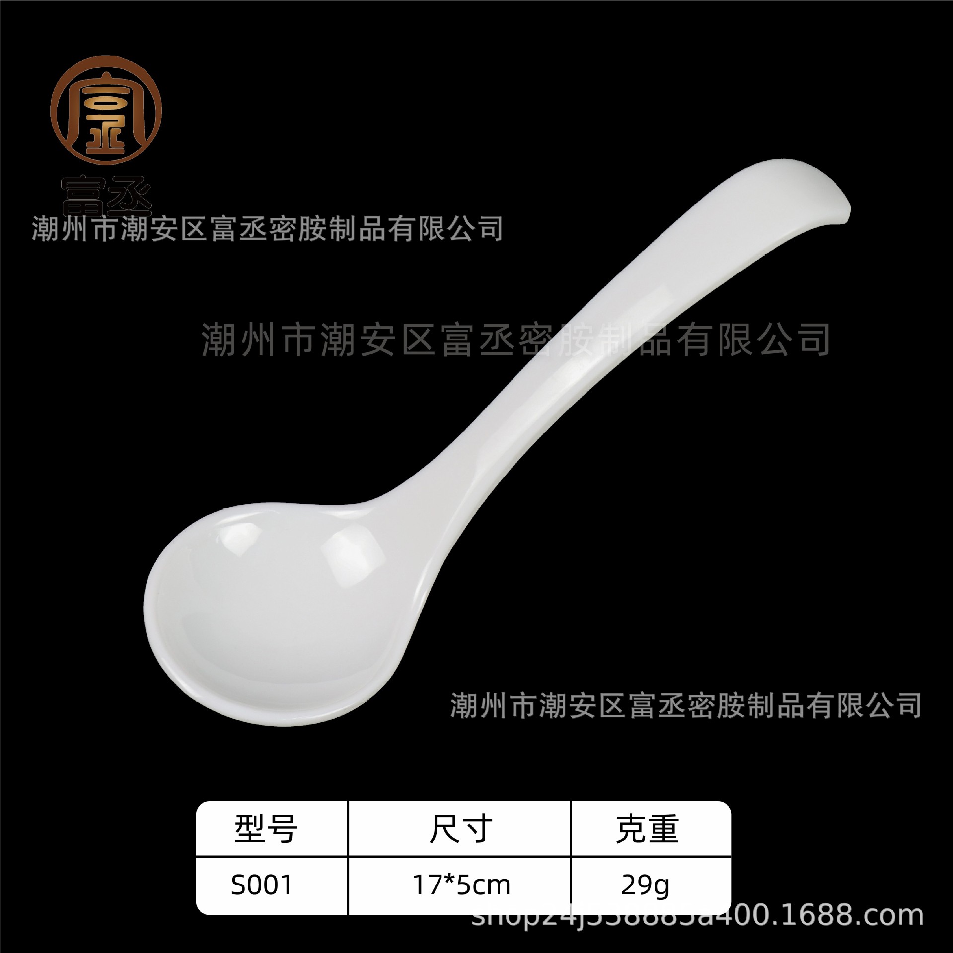 S001 일본식 작은 숟가락