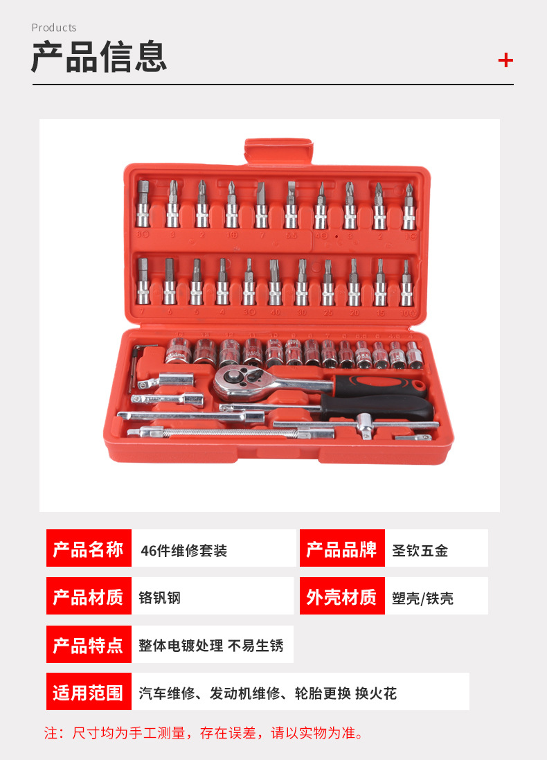 Cross-Border Wholesale 12/24/46-Piece Ratchet Wrench Auto Repair Tool Socket Wrench Set Motorcycle Maintenance