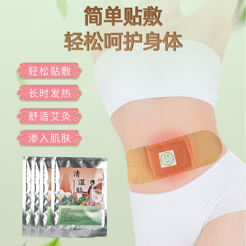 Ai Moxibustion Clear Dampness Patch Slimming Film, Ai Grass Self-Heating Hot Compress Patch, Extract Essence of Ai Grass, Lazy Person Ai Grass Clear Dampness Patch