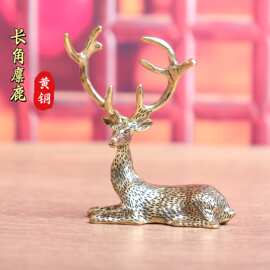 纯黄铜做旧麋鹿鹿角摆件创意家居办公桌面麋鹿摆件工艺品茶宠装饰