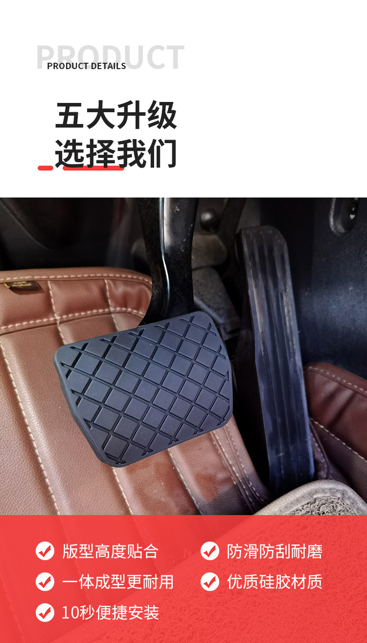 Suitable for Passat Tiguan Magotan Sagitar Golf Octavia Touran Brake Pedal Rubber Cover Anti-Slip Mat
