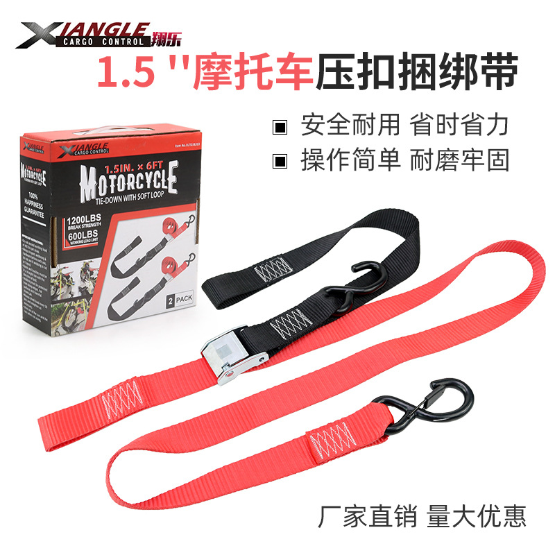 2件套1.5英寸压扣纸盒包装固定货物捆扎带摩托车捆绑带
