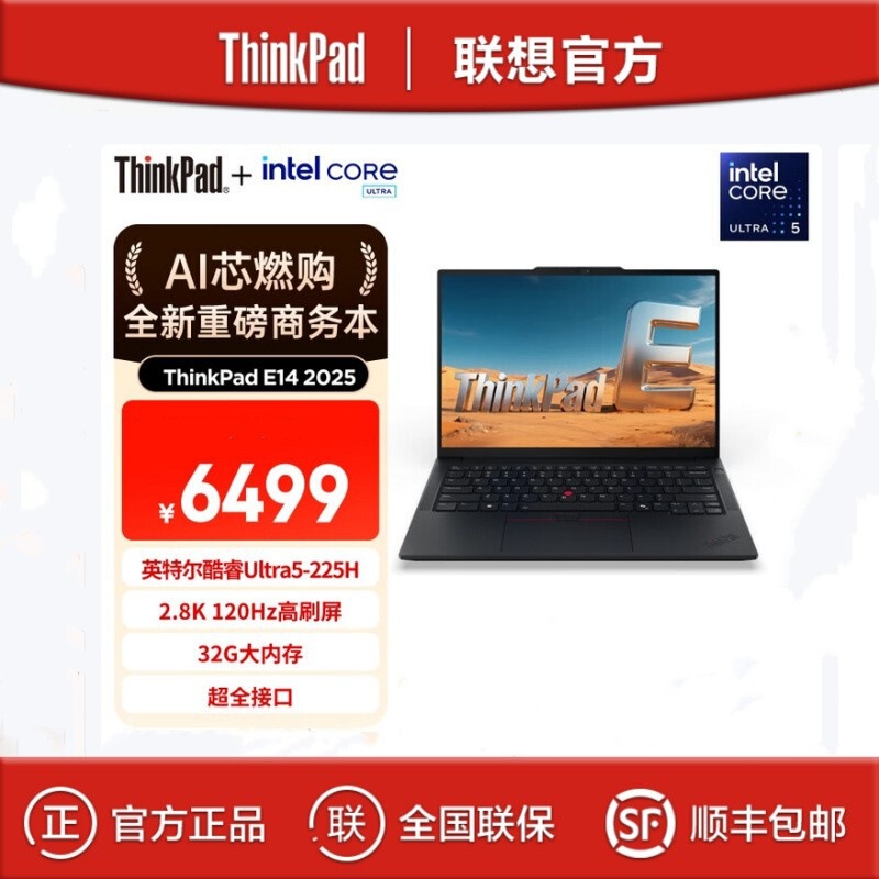 Lenovo ThinkPad E14 Ultra5-225H 32g 1Tb Business Office Thin and Light Laptop