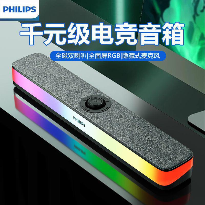 Philips Wireless Bluetooth Speaker Desktop Long Strip Luminous RGB Gaming E-Sports Audio Computer Desktop Home