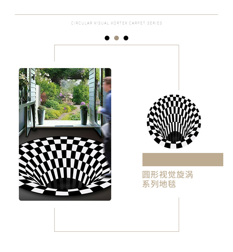 地垫地毯,客厅地毯,卧室地毯,防滑地垫,眩晕地毯,3D旋涡地垫