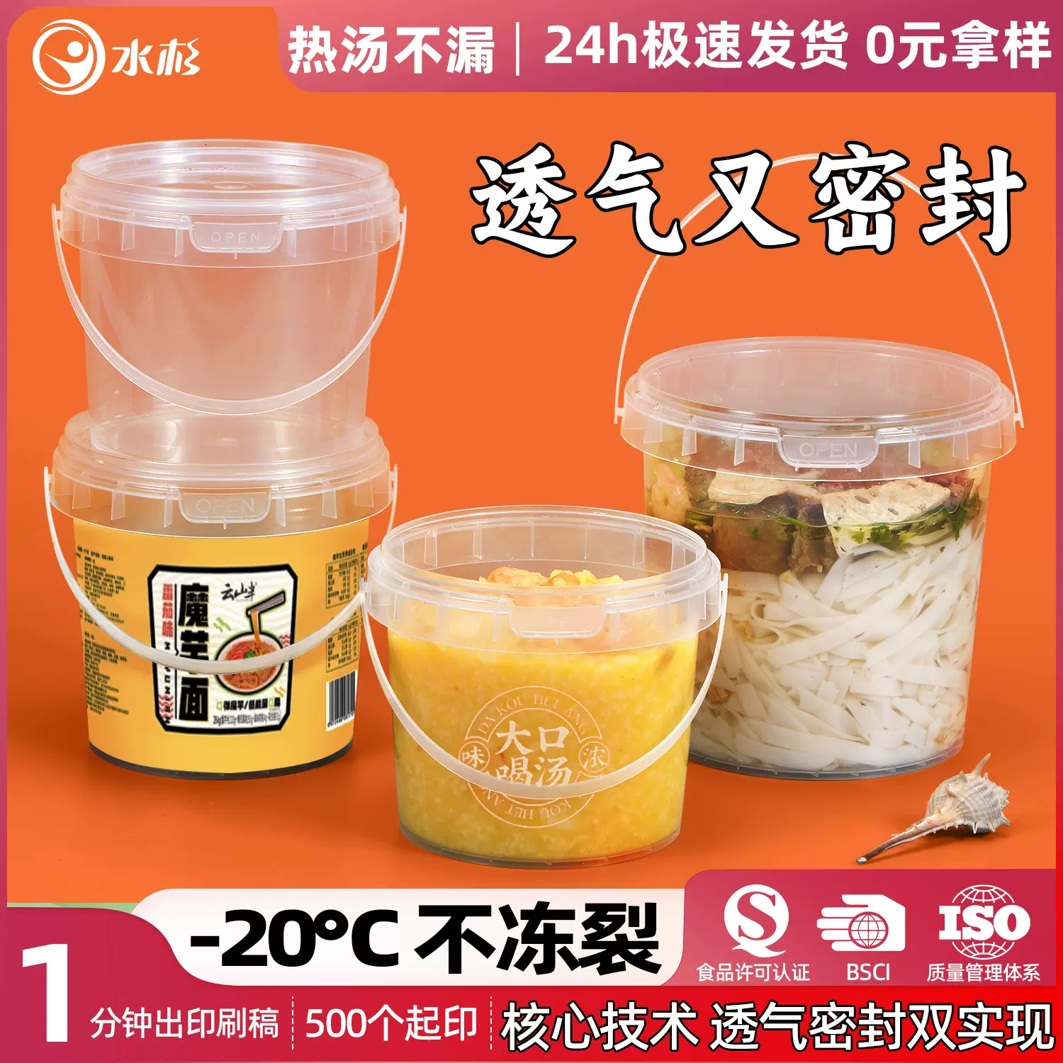 透明打包桶500ml外卖塑料打包盒子0.75l粥汤食品级1升螃蟹海鲜桶