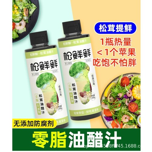 Qingxinhusong fresh matsutake seasoning 100g peanut butter tomato sauce oil vinegar porcini oil first grade fresh