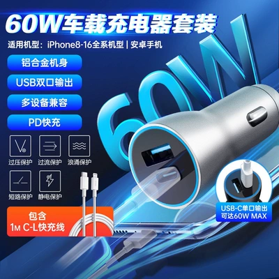 Siqaret yandırıcısı – Bull Official Flagship Car - default-item-aluminum-alloy-silver-60w-car-charger-1m-c-l-data-cable