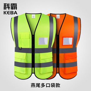 Keba Reflective Safety Vest Vest Reflective Clothing Yellow Vest Traffic Site Construction Safety Clothing Riding Reflective Clothing