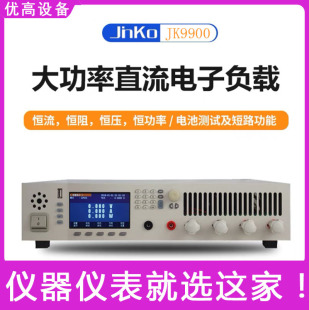 ���JK9900ϵ�ЄӑB��·600W��ͨӍֱ�����ؓ�d����늳؜yԇ�x