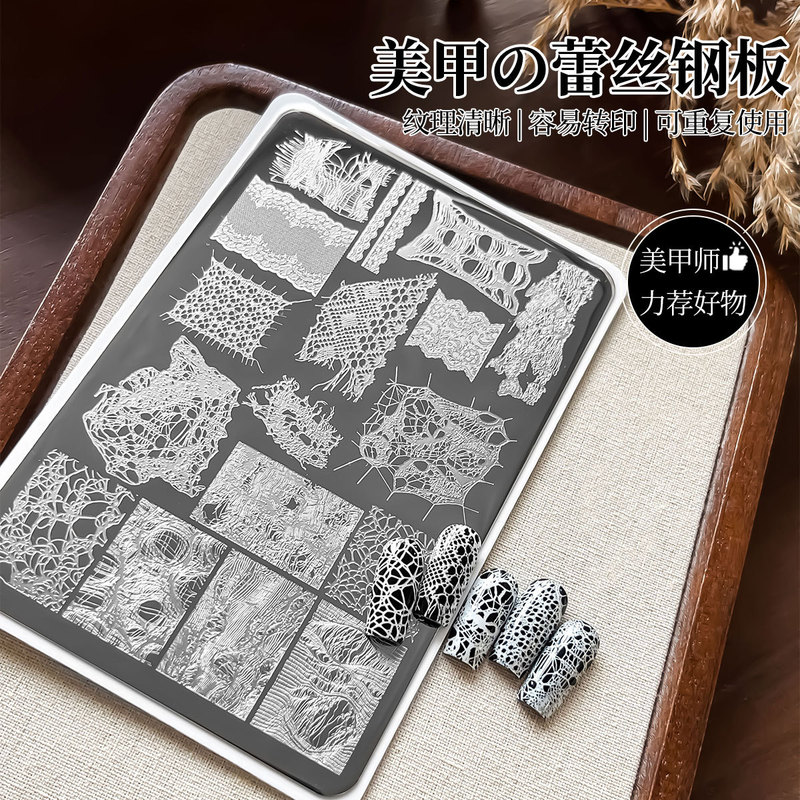 Nail Art Printing Steel Plate Lace Mold with Back Plate French Pattern Transparent Silicone Template Transfer Stamp Nail Tool
