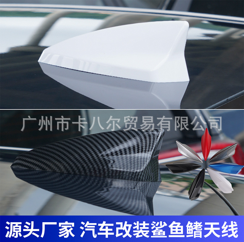 New Carbon Fiber Roof Shark Fin to Enhance Signal Reception Function, Modified Car Paint Antenna Decoration Without Drilling