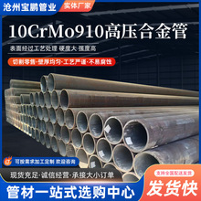 10CrMo910�߉�偠t�ܺ�ڟo�p䓹�10CrMo910�߉��Ͻ���Ȼ��ݔ�͹�