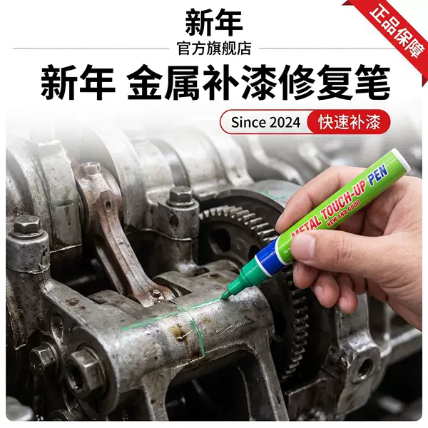 Cross-border waterproof and high-temperature resistant white automotive repair industrial nut anti-loosening screw positioning paint marker pen