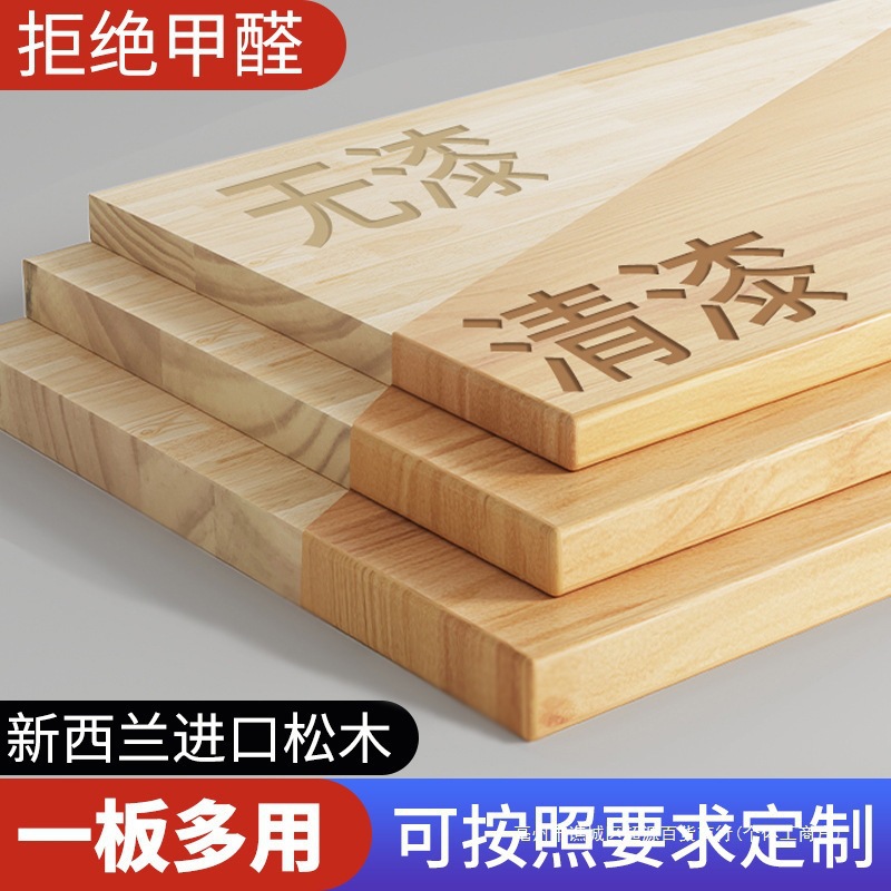 实木板可订面板一字隔板分层木板松木板桌面墙上置物架隔断片衣柜