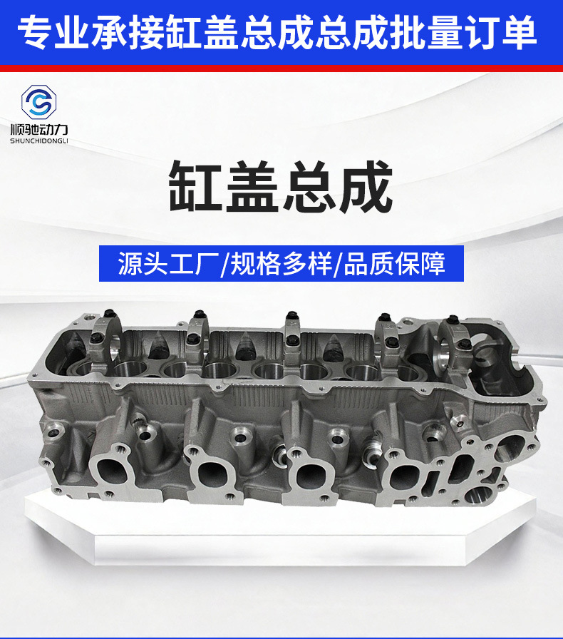 Suitable for Toyota Hiace car engine parts, aluminum alloy cylinder head assembly, internal combustion engine parts, cylinder head assembly