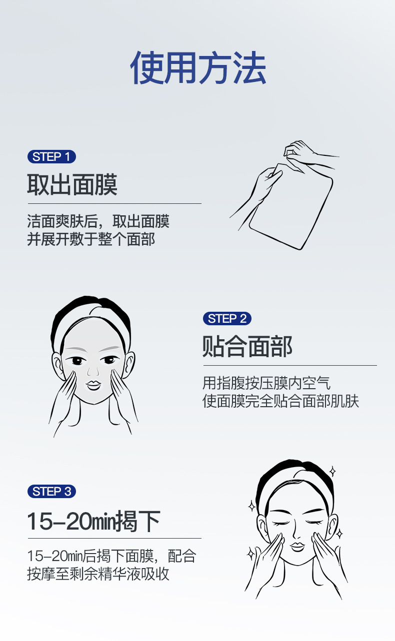 美白祛斑紧致面膜_08
