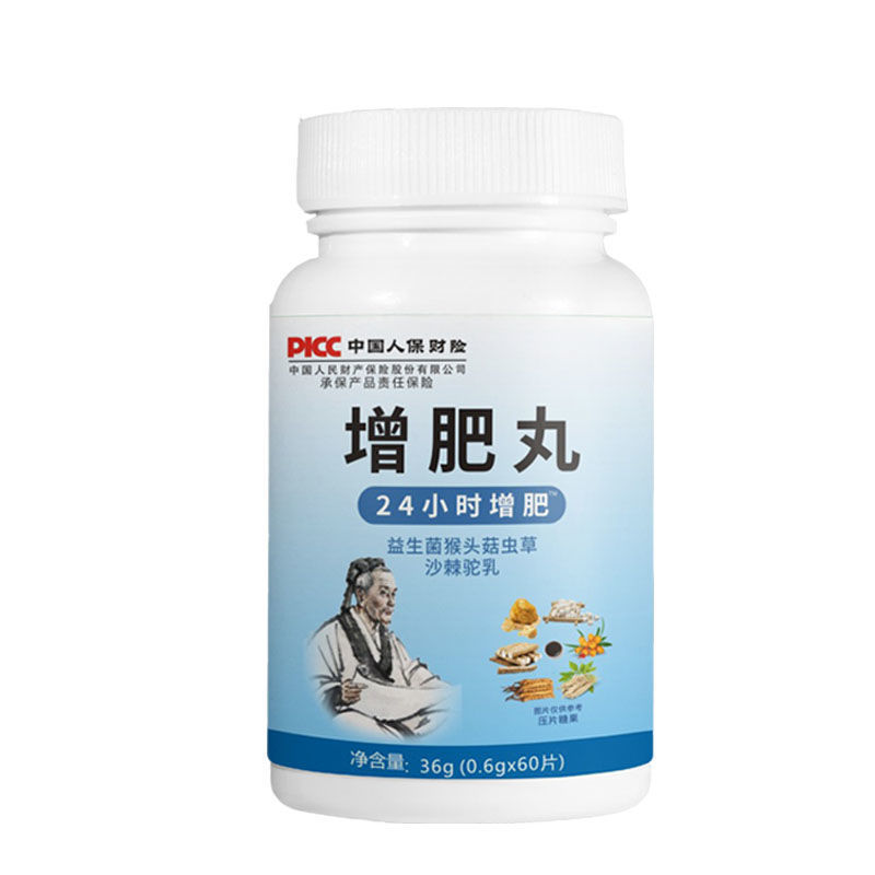 【増量丸薬】人間の増量、体重増加、成長、肉の増量、男性と女性の胃腸のプロテインパウダーパック|undefined