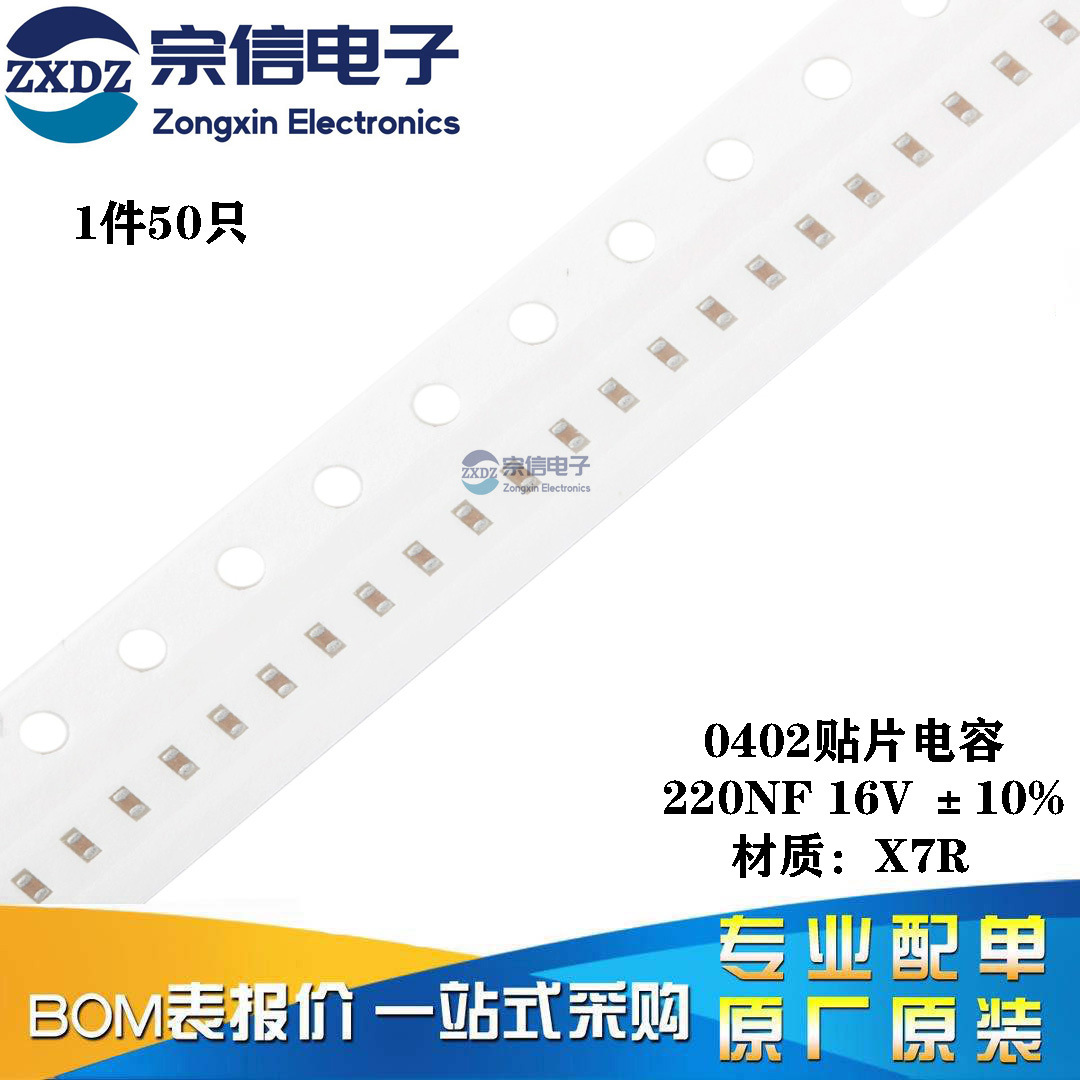 原装正品0402贴片电容16V 220NF ±10% X7R CL05B224KO5NNNC 50只