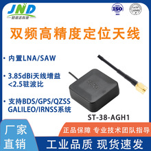 双频rtk外置天线ST-38-AGH1 北斗gps定位 支持L1/L5频段 宠物跟踪