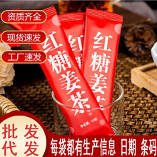 客户专属红糖姜茶100条