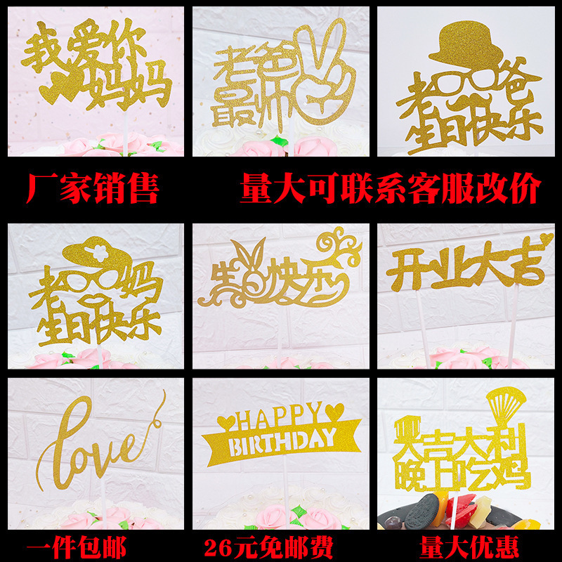 Golden cake paper card baking dessert dress up flag angry happy card father's day mother card paper yellow