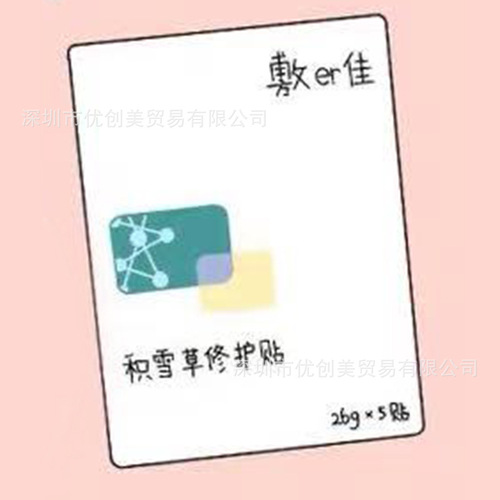 Apply Green Film Erjia Mask, White Mask, Black Mask, Centella Asiatica Bubble Mask, Astaxanthin and Tranexamic Acid Essence 30ml, Hydration