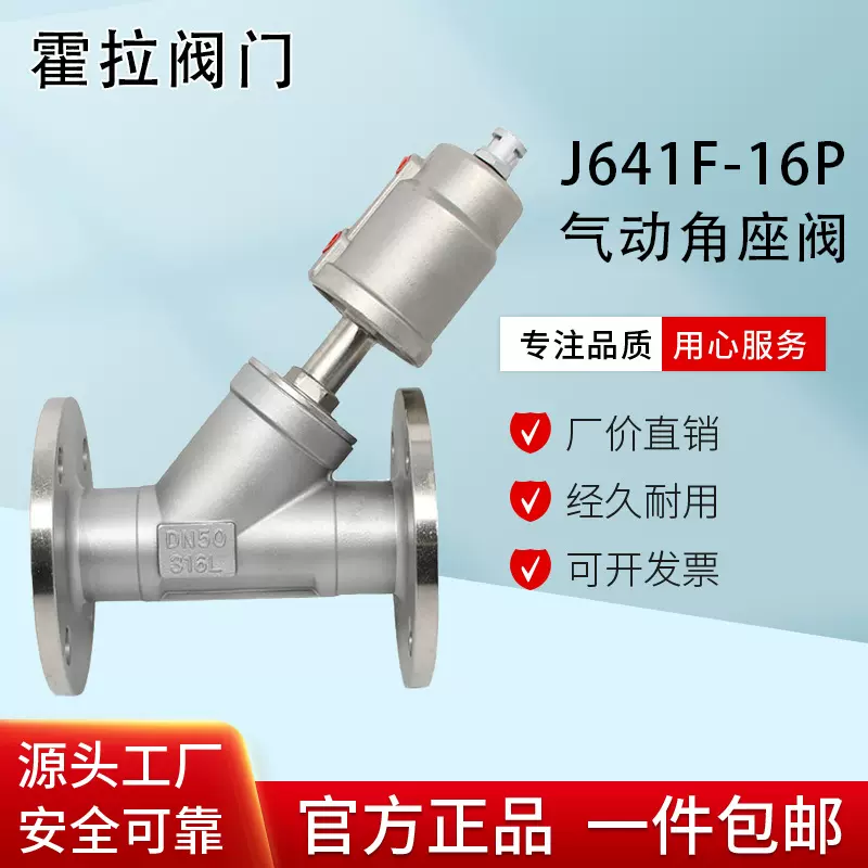 不锈钢气动角座阀法兰型高温蒸汽阀门气动角阀气动阀Y型切断阀
