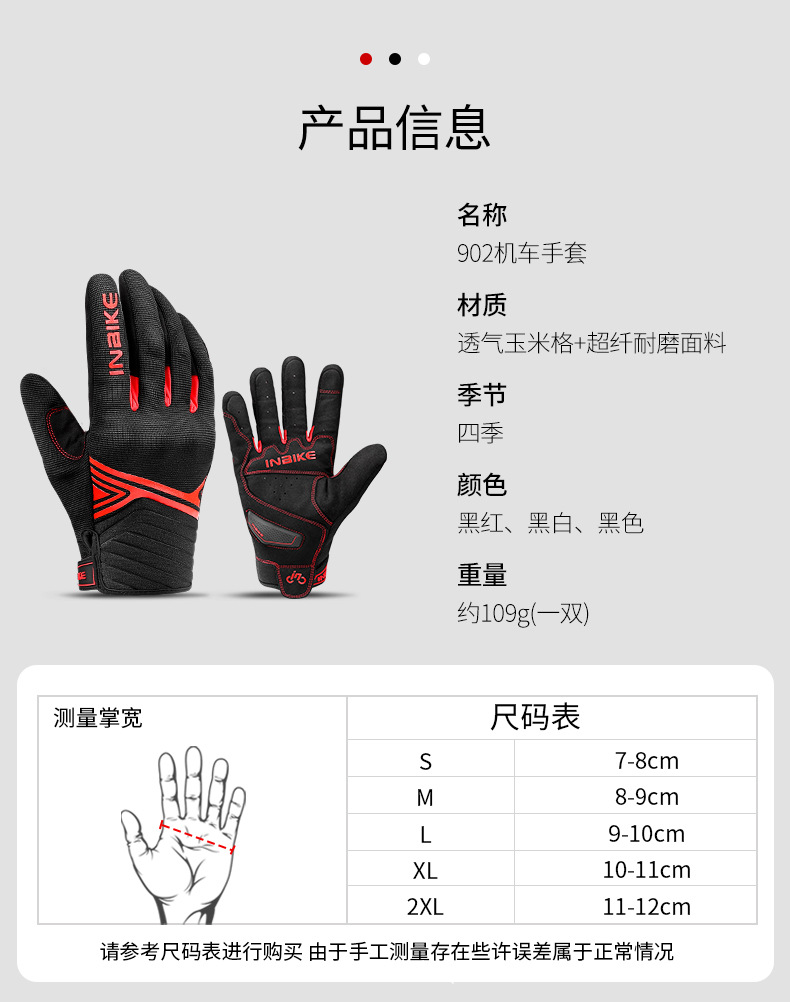 902机车手套详情页_04.jpg