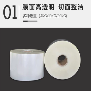食品包装卷材 全自动包装机专用复合膜PET PE卷材透明卷膜