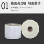 自动透明petpe复合膜