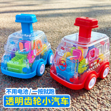 兒童按壓齒輪透明車慣性滑行回力車玩具男孩女孩1-3歲2益智小汽車