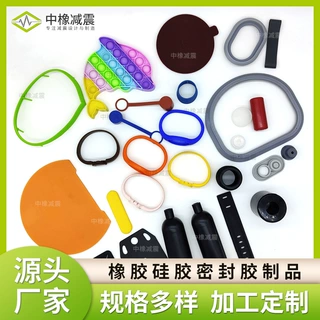 定制橡胶制品硅胶制品多样电子配件玩具家电硅胶橡胶机械零配件