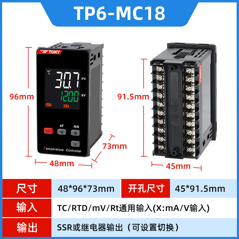 TP6-MC18液晶显示智能温控器表两路报警 继电器/逻辑输出东崎TOKY