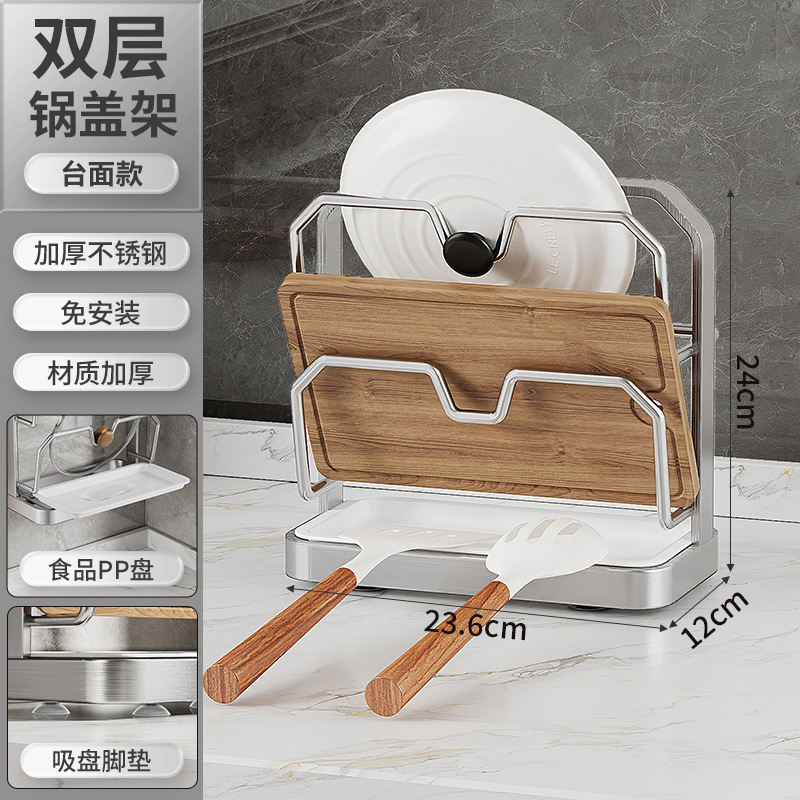 不锈钢锅盖架子台面厨房多功能置物架放砧板菜板锅铲案板放置架|undefined