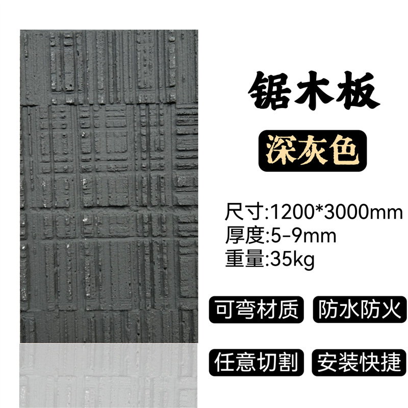 Tablero de sierra (gris oscuro)-Precio por metro cuadrado sin costo de envío